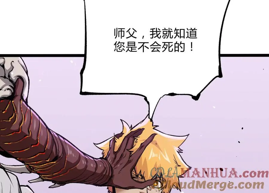 第20话 诡斩升级！116