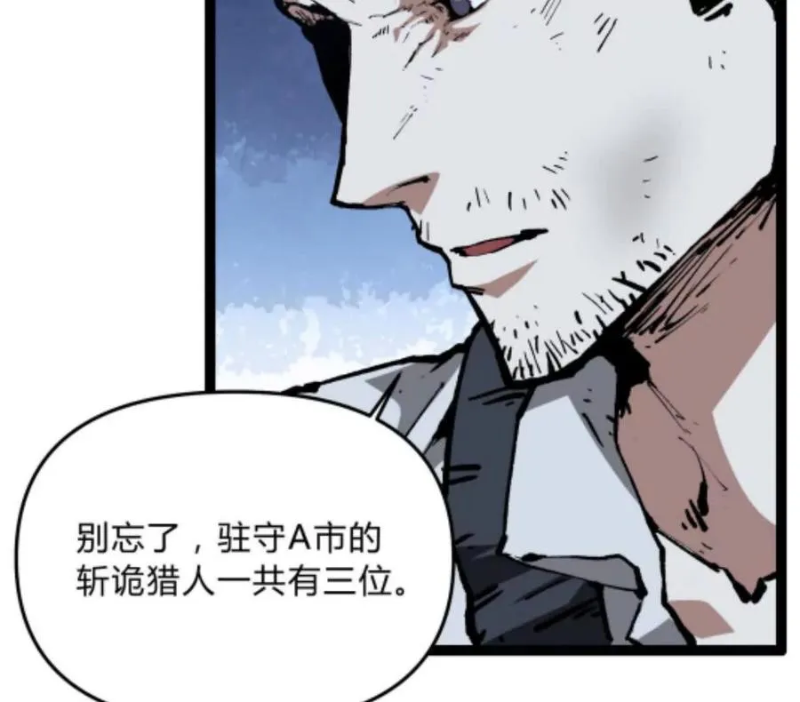 第2话 斩诡9999！27