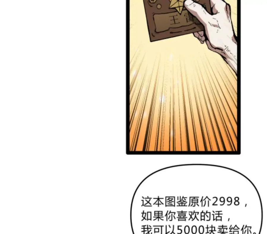 第2话 斩诡9999！74