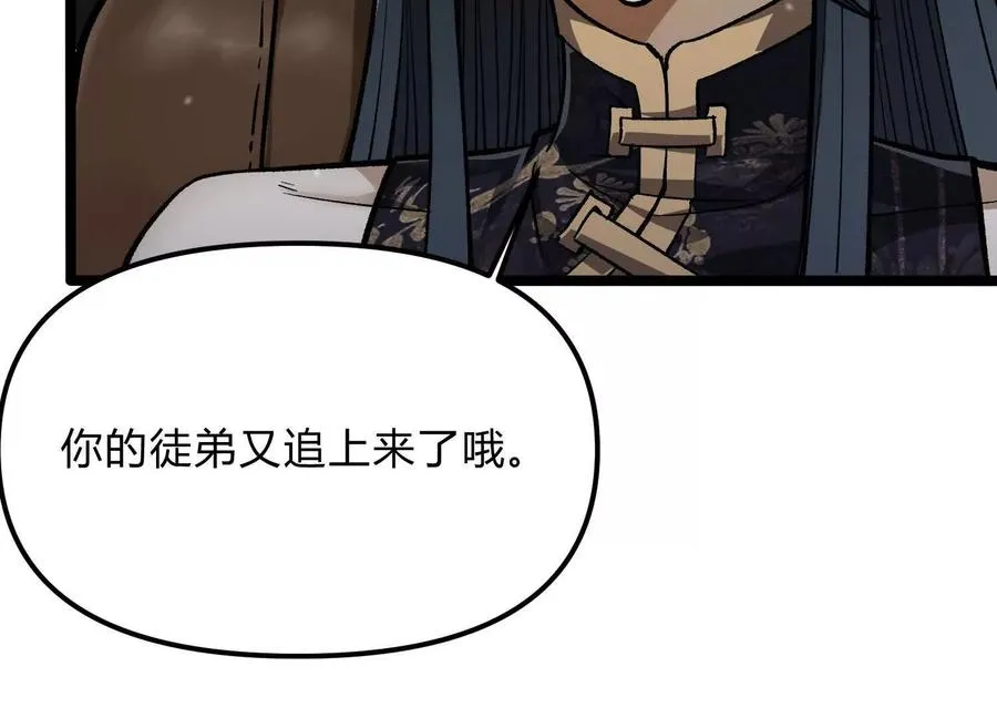 第13话 A级猎人109