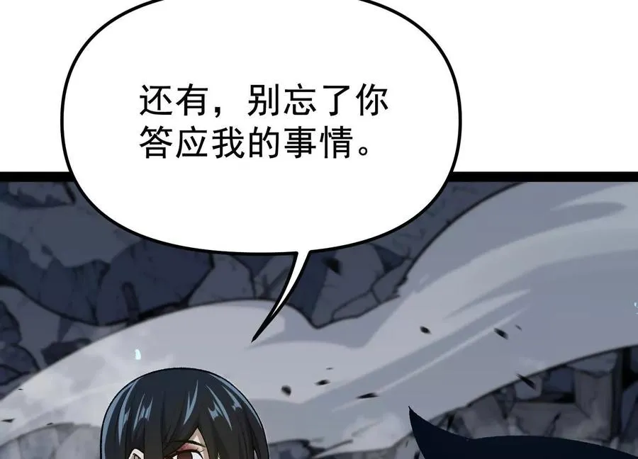 第26话 追击！浮空城！79
