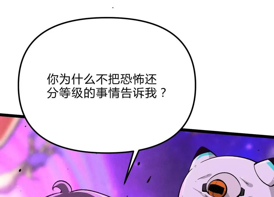 第17话 李凡的失败！13