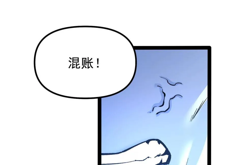 第38话 背叛！98