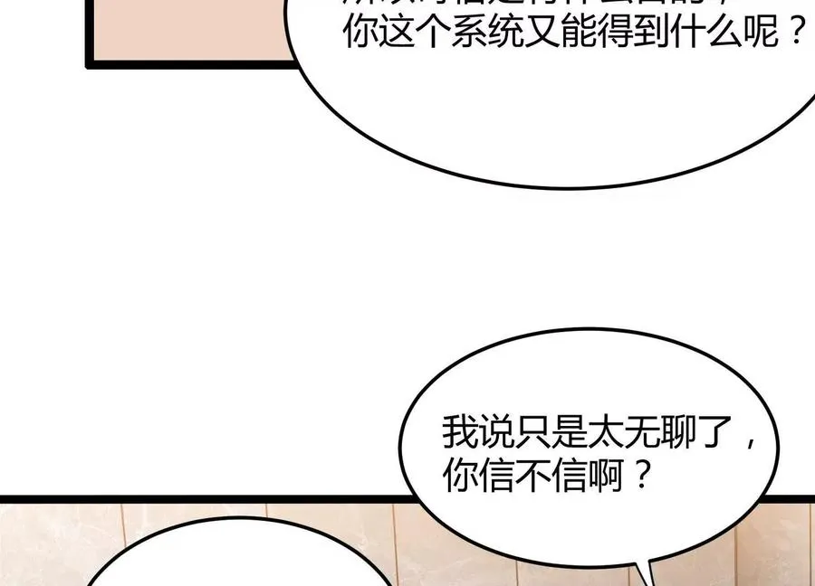 第5话 共浴61