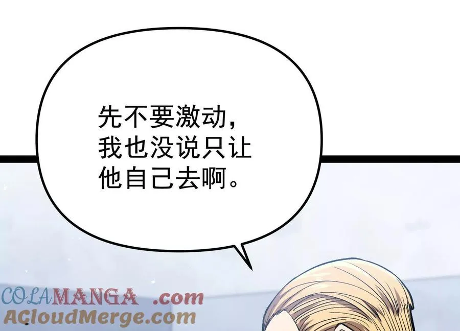 第32话 危险的任务64