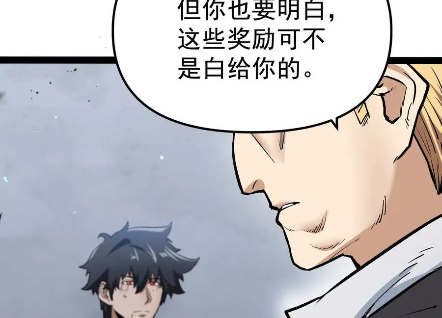 第32话 危险的任务99