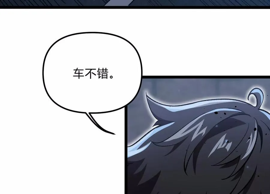 第13话 A级猎人45
