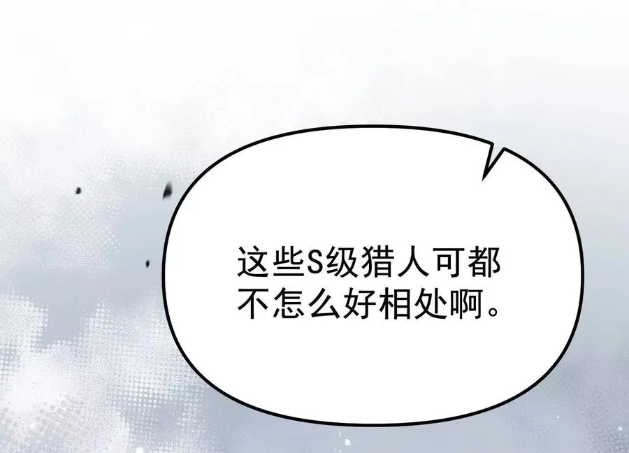 第29话 围猎18