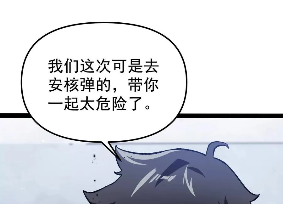 第33话 任务伙伴86