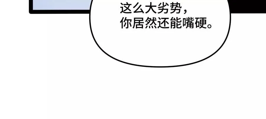 第23话 绝对的实力111