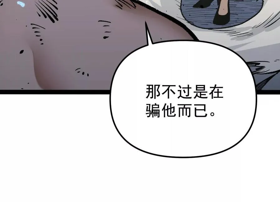 第26话 追击！浮空城！38