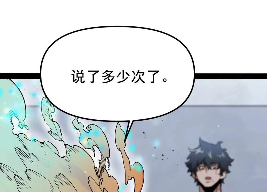 第33话 任务伙伴47