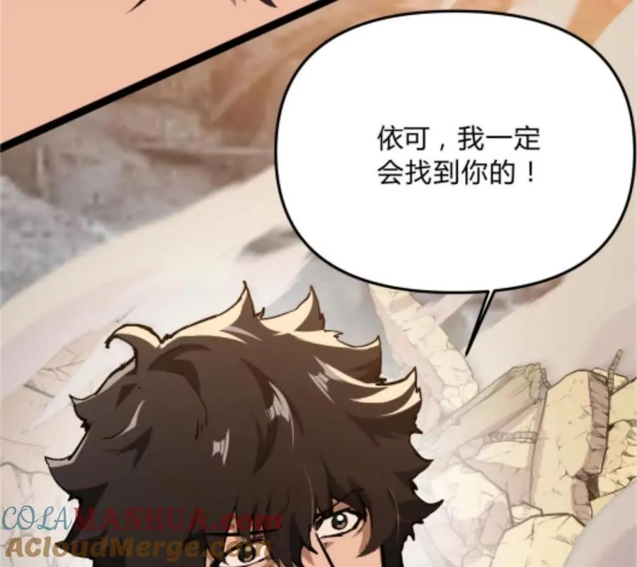 第1话 D级猎人李凡148