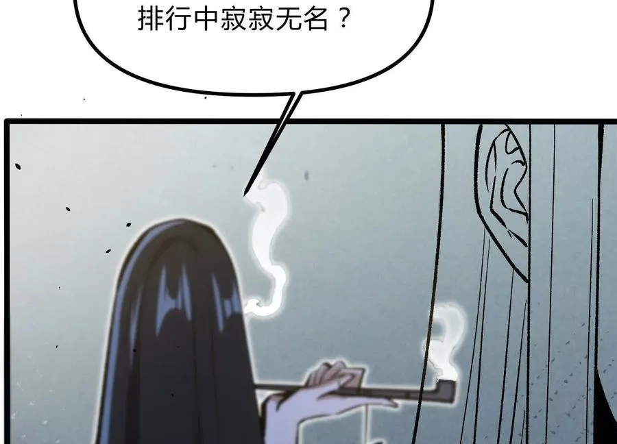 第12话 协会的任务9