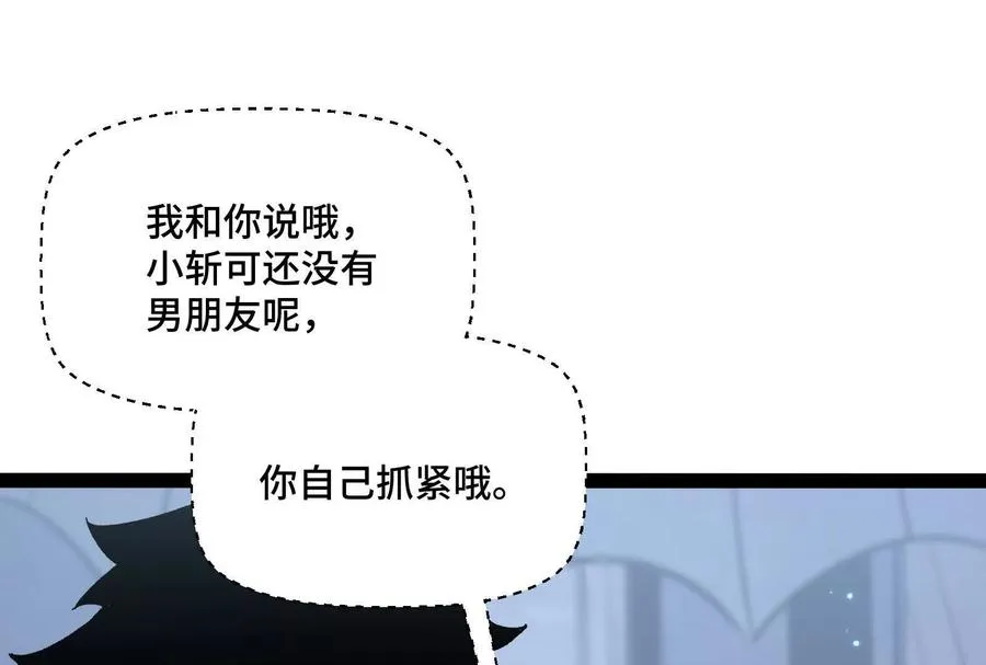 第39话 错误的记忆63