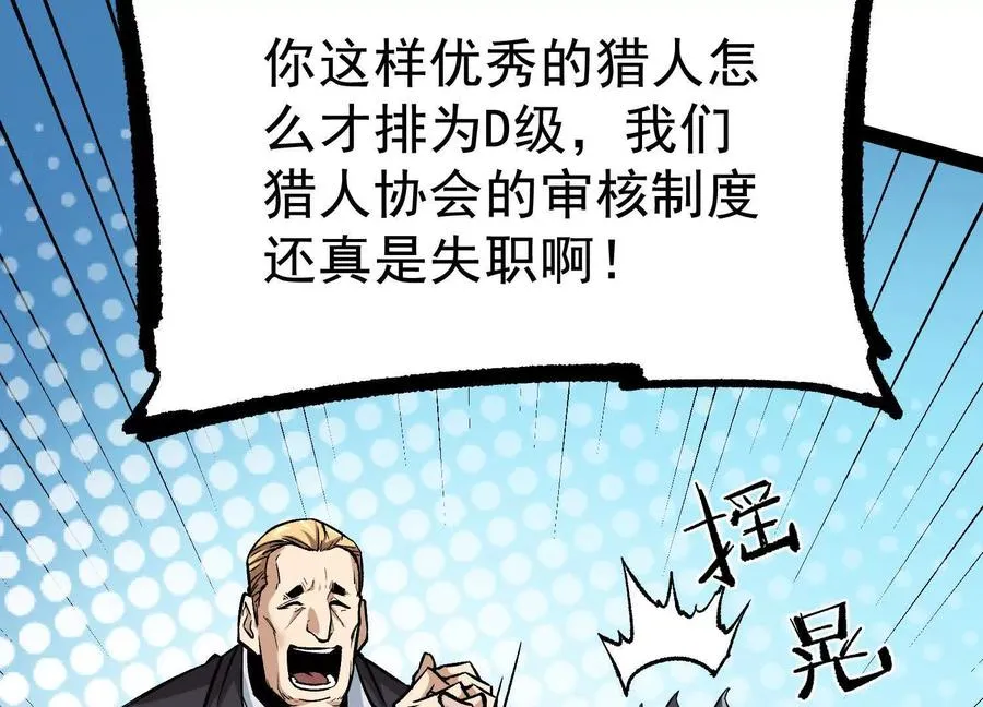 第32话 危险的任务25