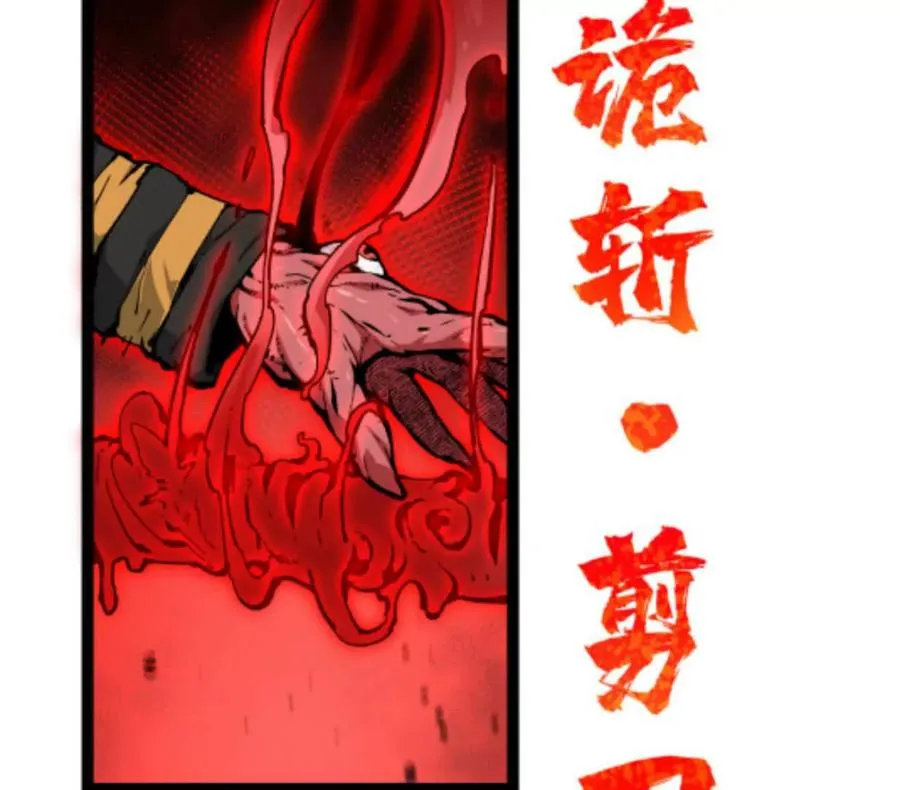第2话 斩诡9999！199