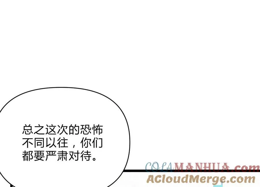 第12话 协会的任务112