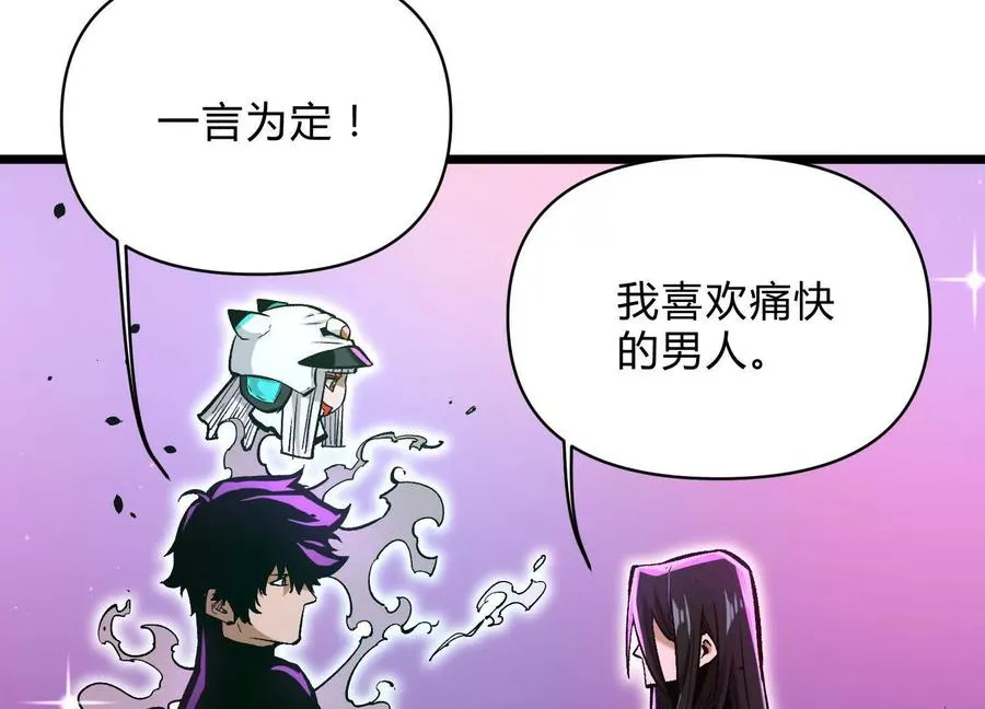 第11话 交易达成91