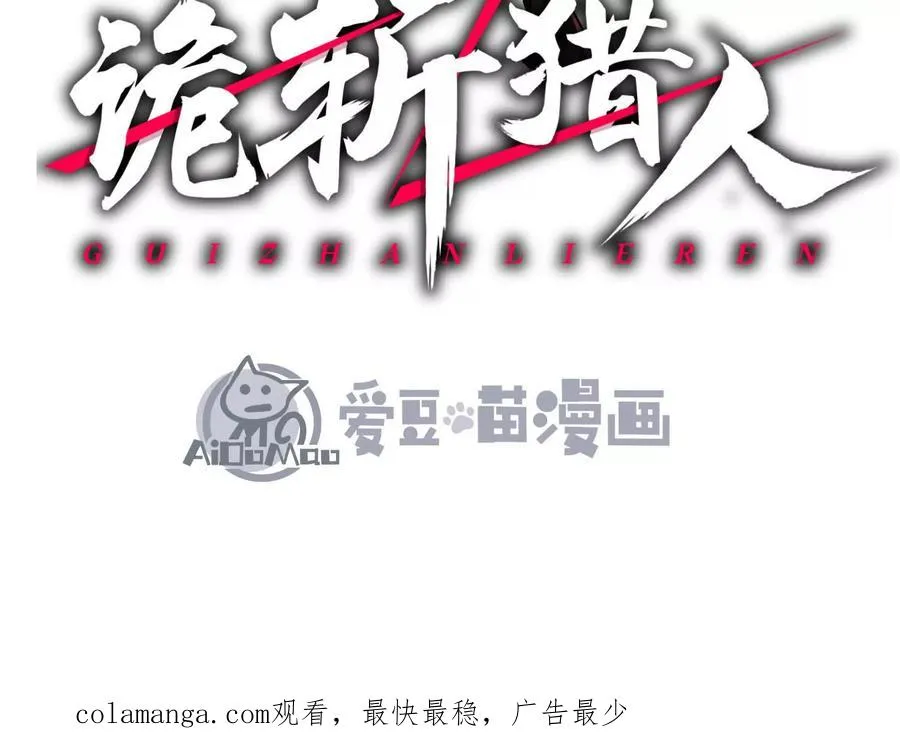 第17话 李凡的失败！110