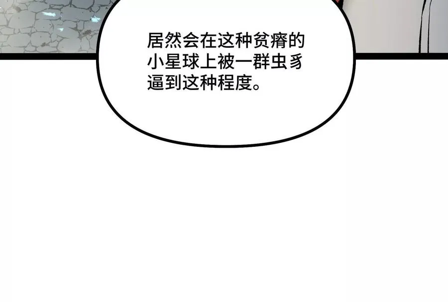 第37话 厄利亚的底牌11