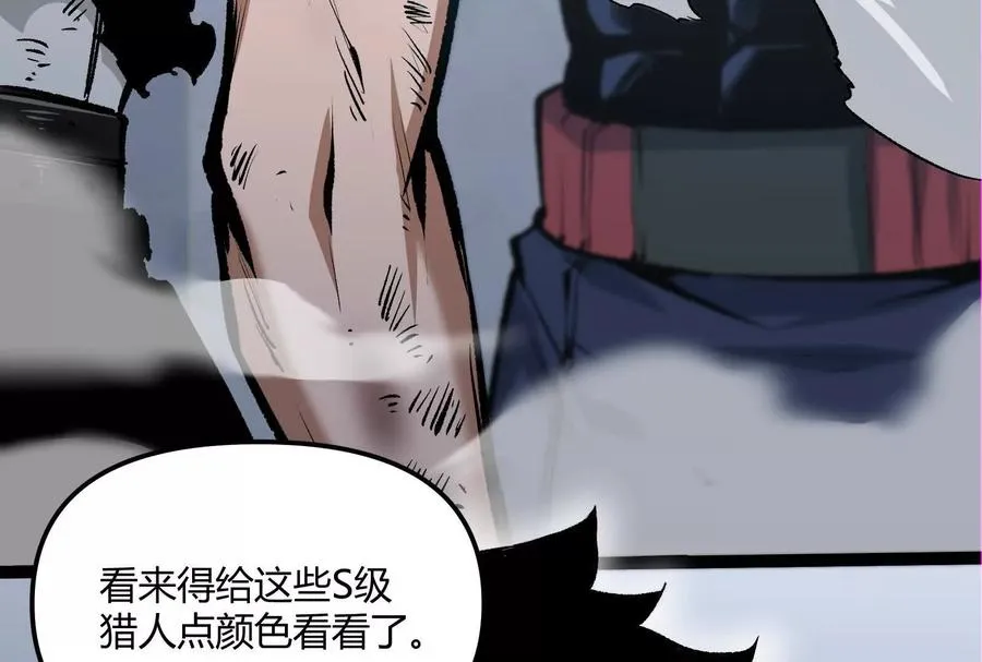 第31话 对决S级！147