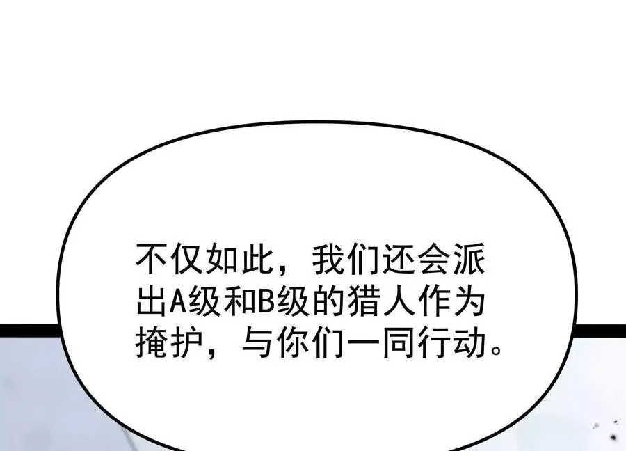 第32话 危险的任务70