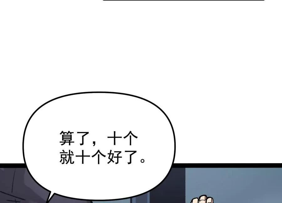 第26话 追击！浮空城！153