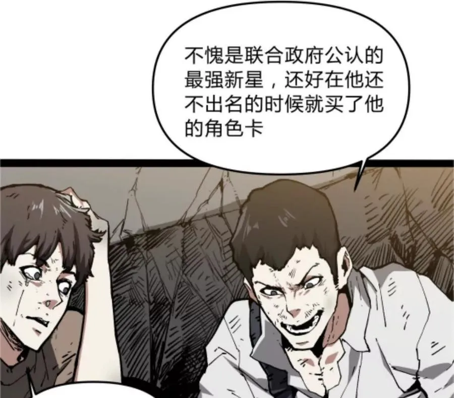 第2话 斩诡9999！71