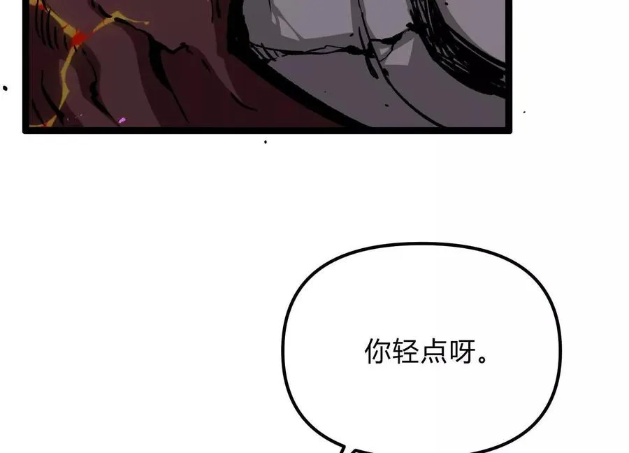 第20话 诡斩升级！113