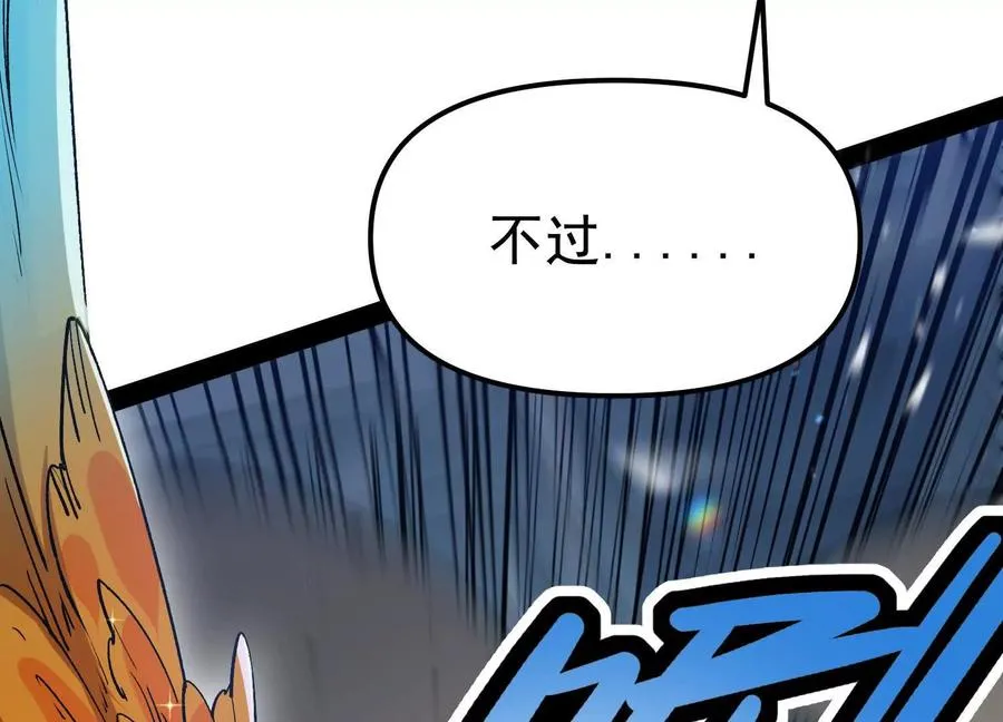 第34话 突袭传送门59