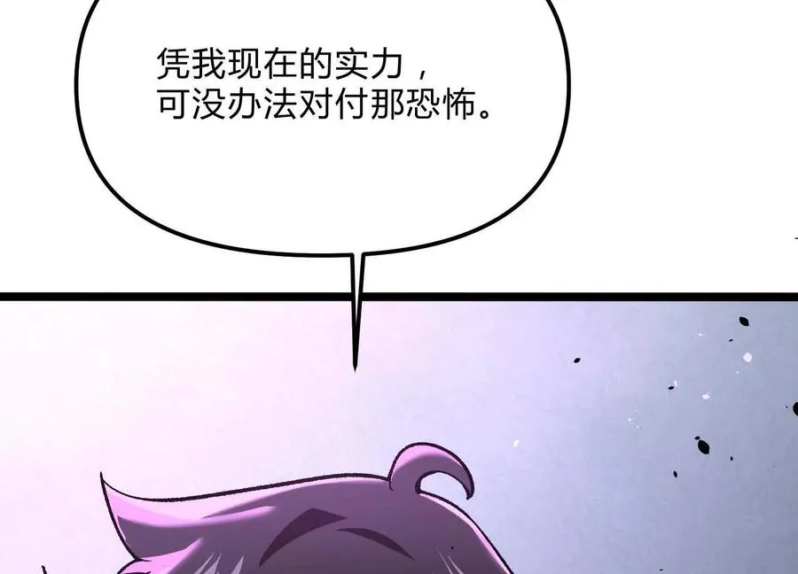 第16话 统领厄利亚86