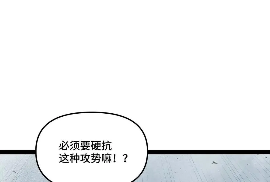 第37话 厄利亚的底牌143