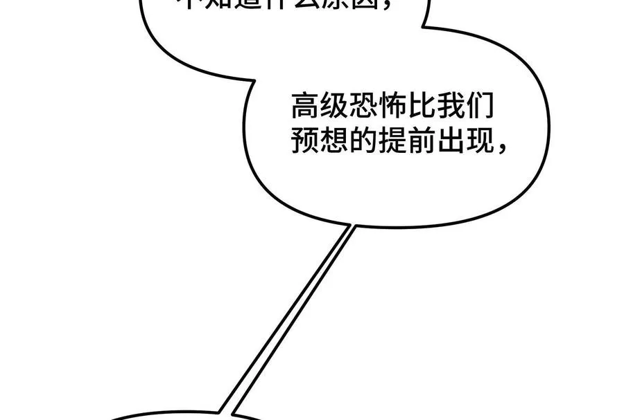 第27话 一触即发73
