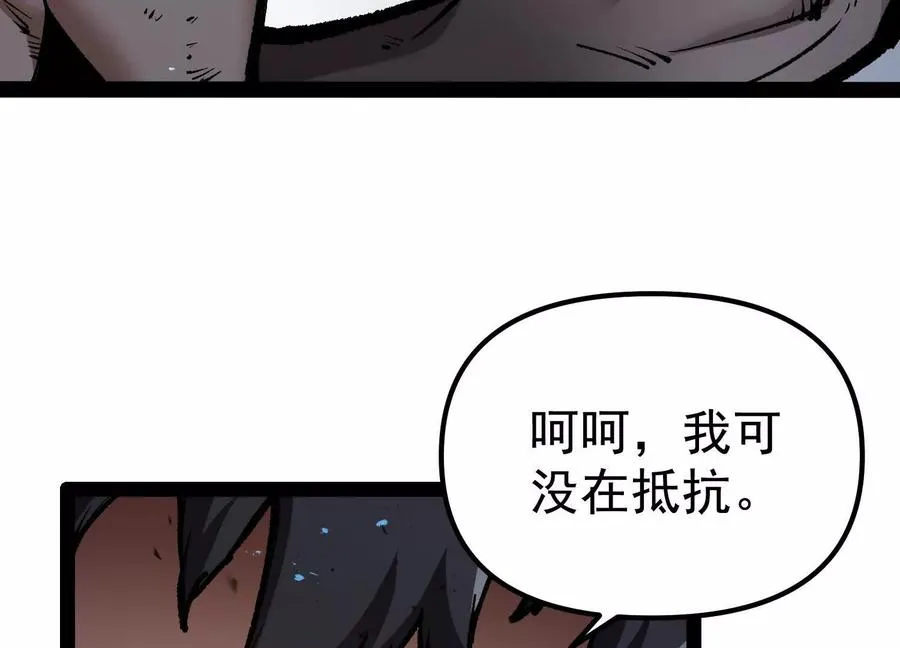 第28话 捅了S级猎人老窝126