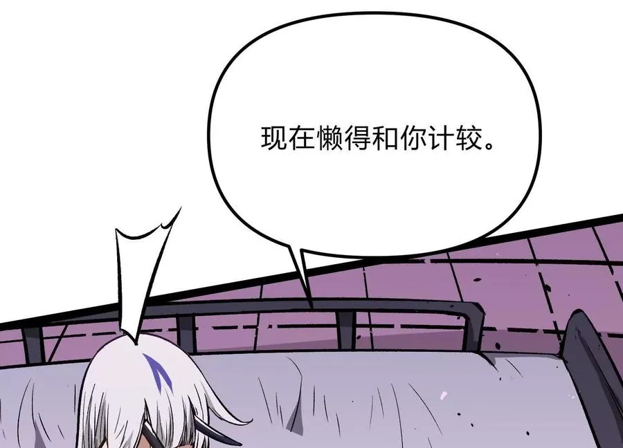 第21话 恐怖等级119