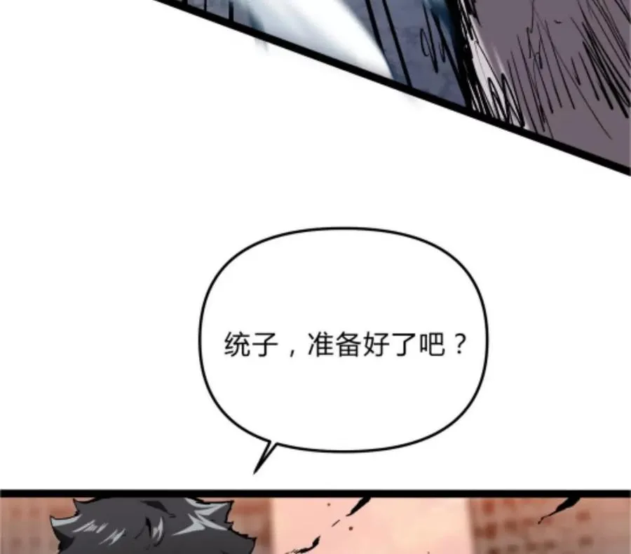 第2话 斩诡9999！197