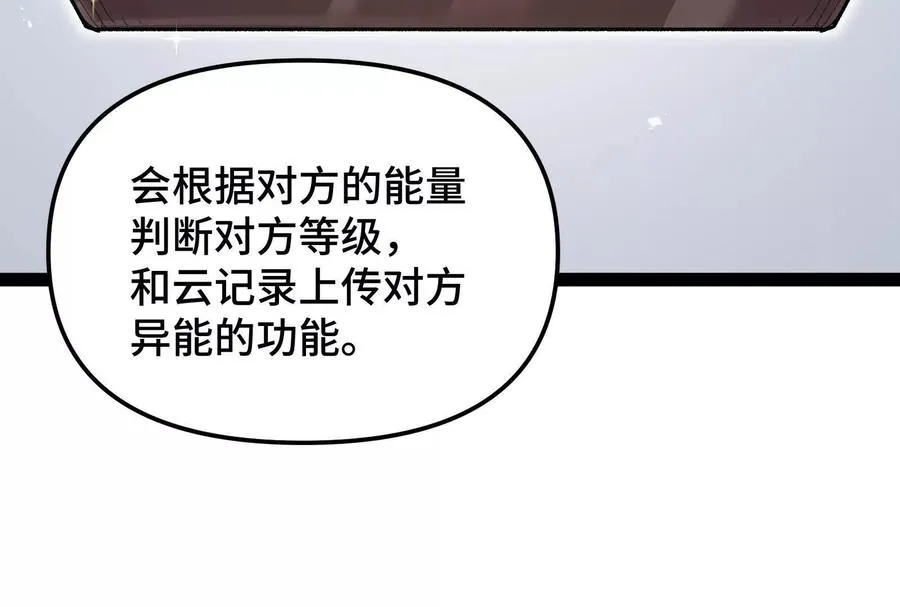 第27话 一触即发95