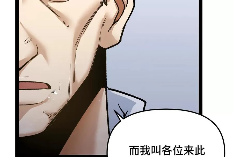 第27话 一触即发101