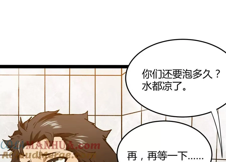 第5话 共浴124