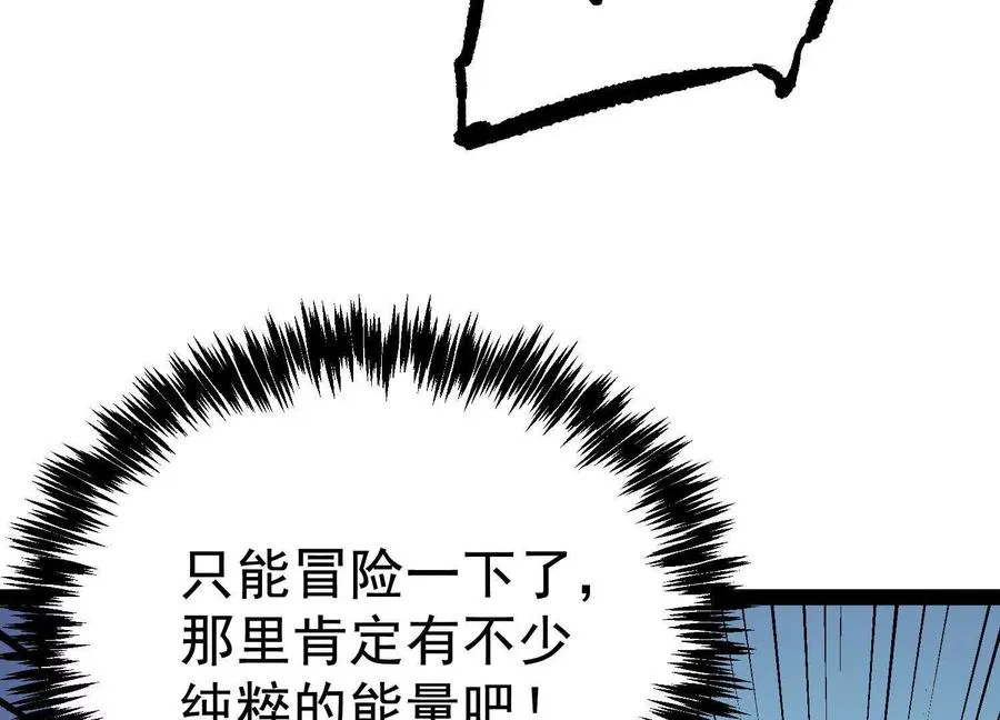 第26话 追击！浮空城！134