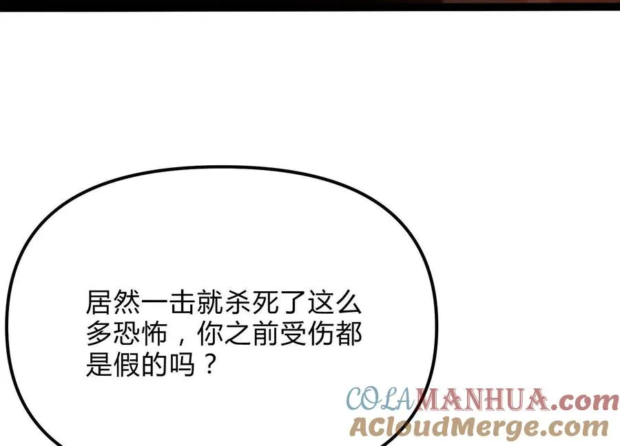 第21话 恐怖等级160