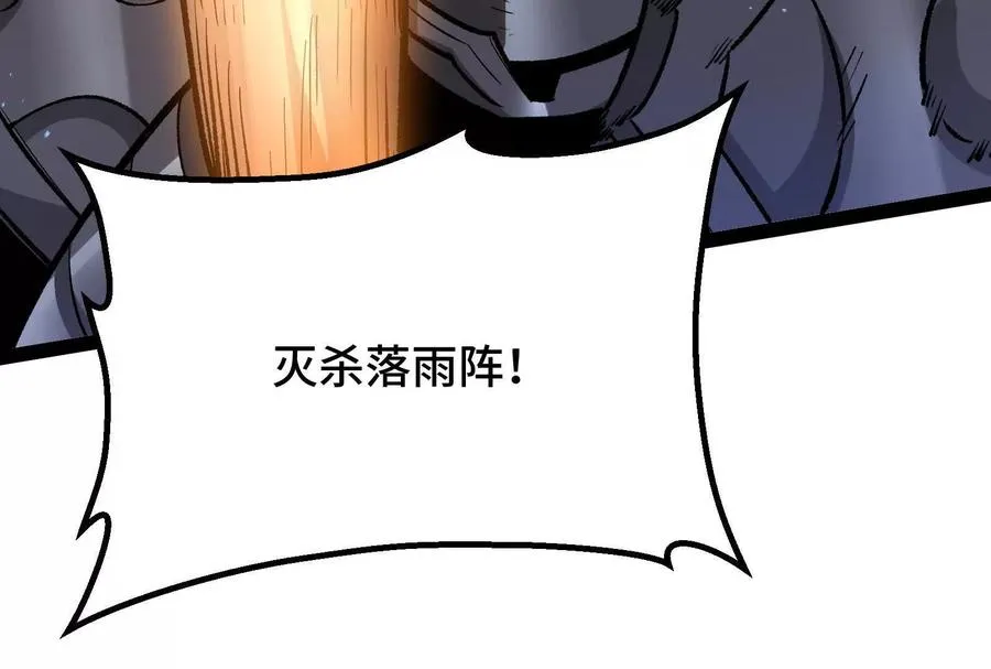 第37话 厄利亚的底牌73
