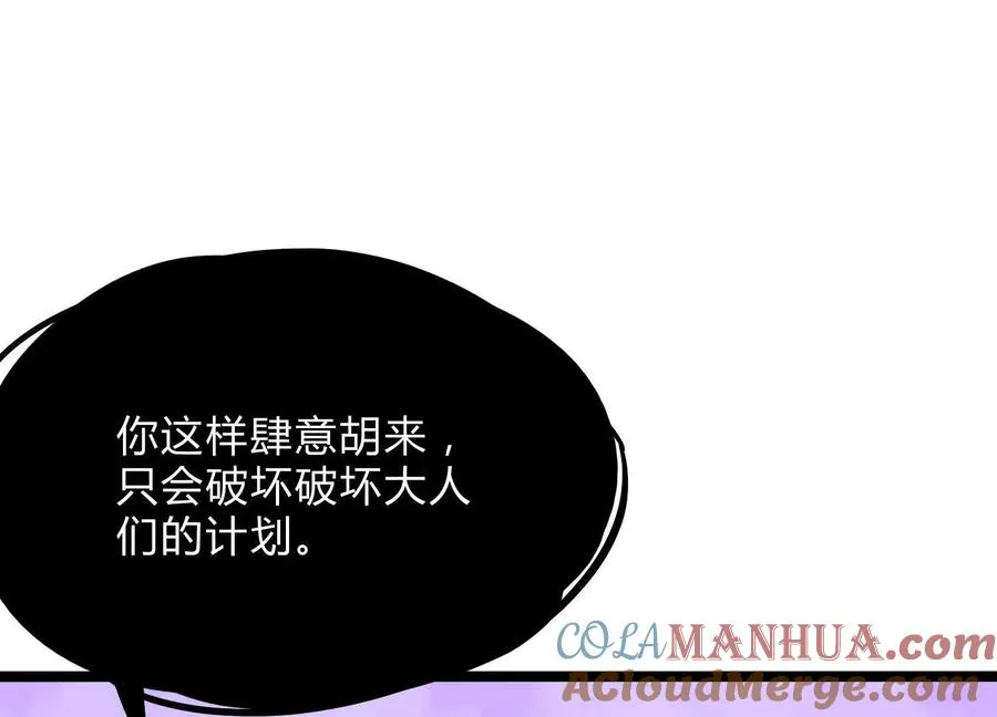 第20话 诡斩升级！32