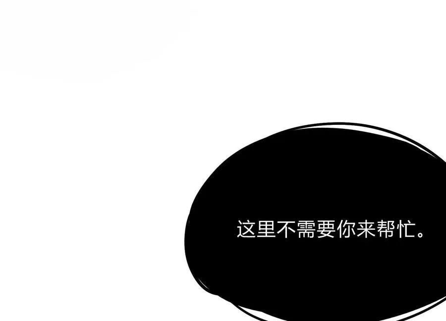 第20话 诡斩升级！9