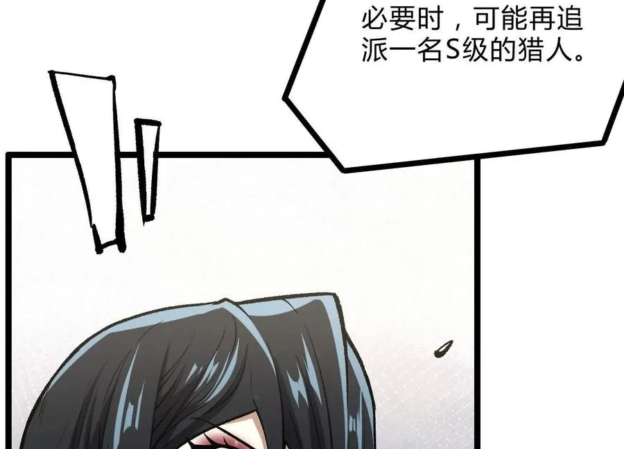 第12话 协会的任务107