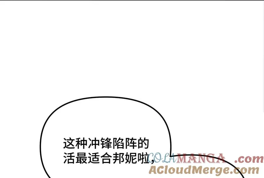 第27话 一触即发104