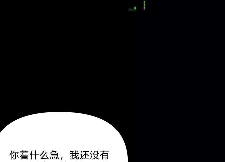 第20话 诡斩升级！73