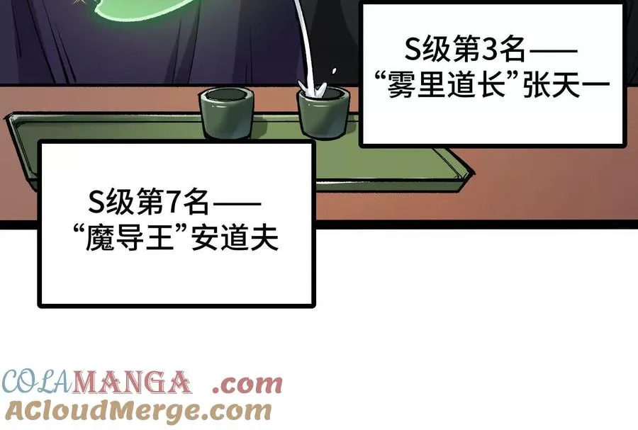 第27话 一触即发48