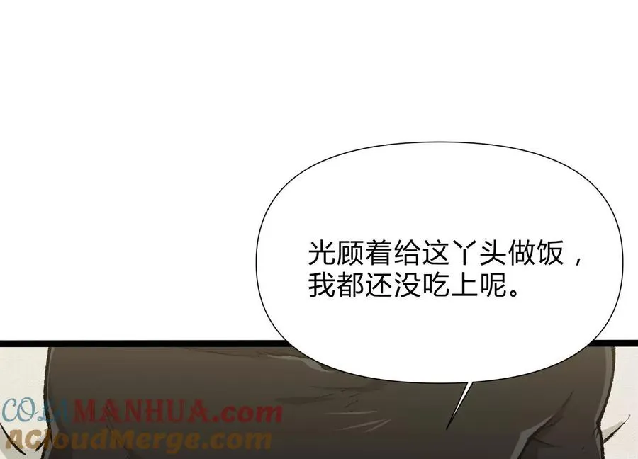第6话 地下乐园96